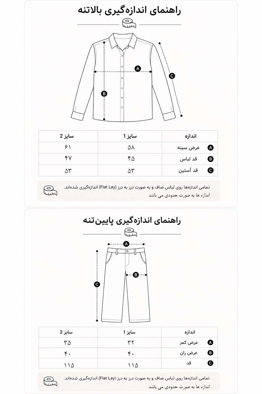 ست بامبر و شلوار اویشو پشت چرم